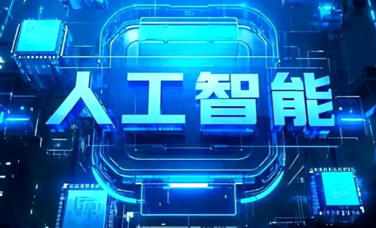 杂多县商业化落地稳步推进 主流AI产品持续拓展企业级服务应用边界
