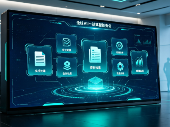 杂多县百度搭子全域 AI 走红，一站式打通企业全流程智能办公