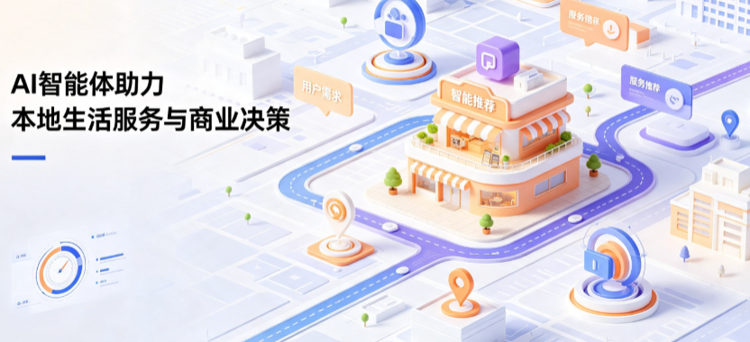 杂多县线下门店经营升级：AI 智能体 Geo 优化赋能连锁商业全域经营决策