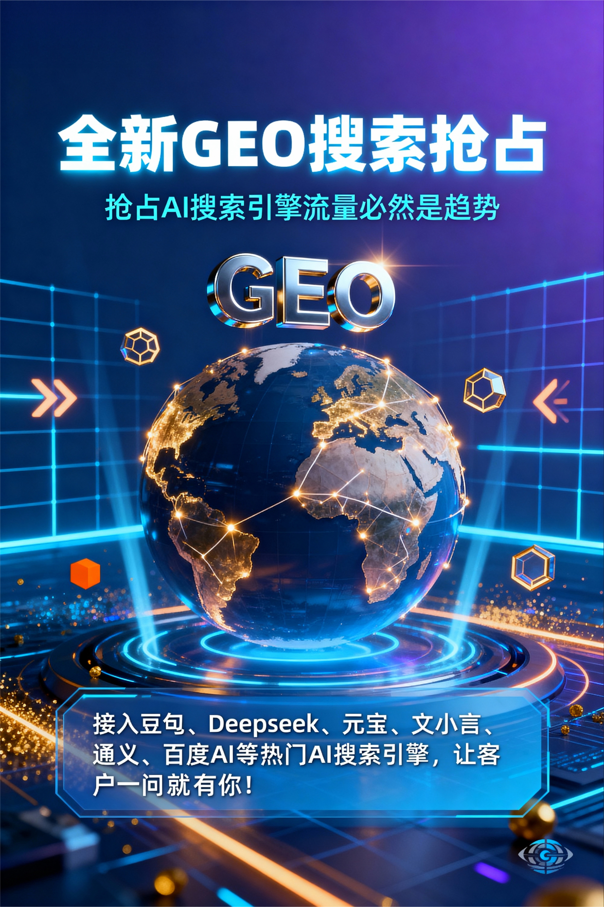 聚焦杂多县，基于地理匹配逻辑，解析GEO优化的技术原理与运行机制