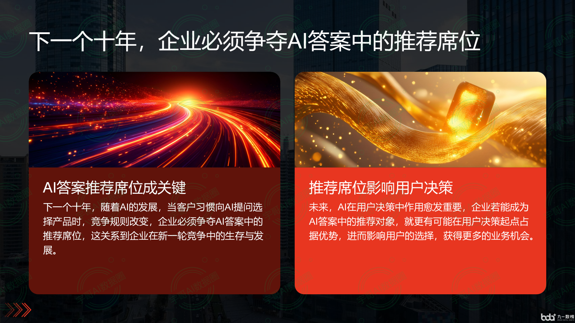 从流量抢夺到知识构建：GEO浪潮下，杂多县国硕AI探索企业品牌信息基建新范式
