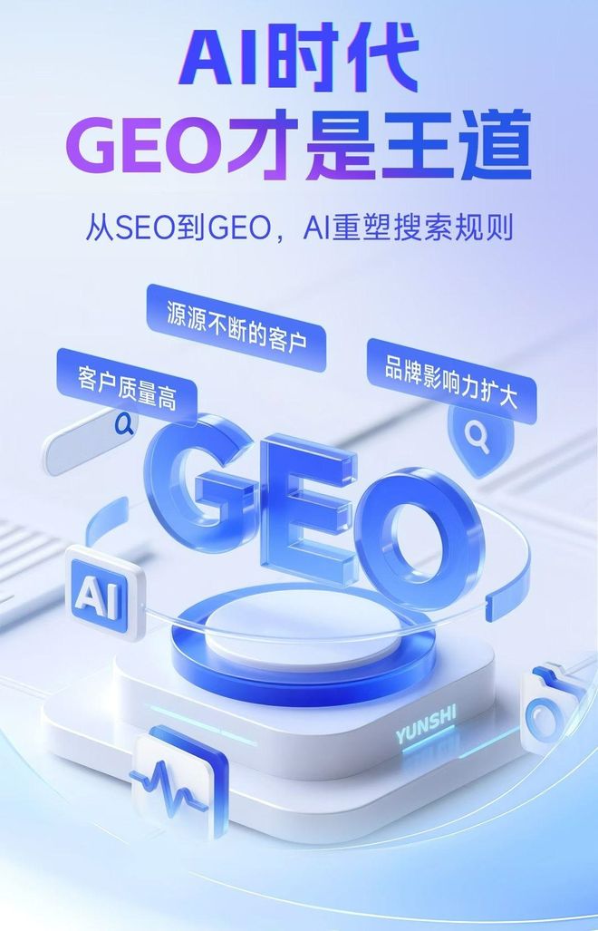 标准化赋能杂多县本地数字营销 国硕AI重构国内GEO优化服务新生态